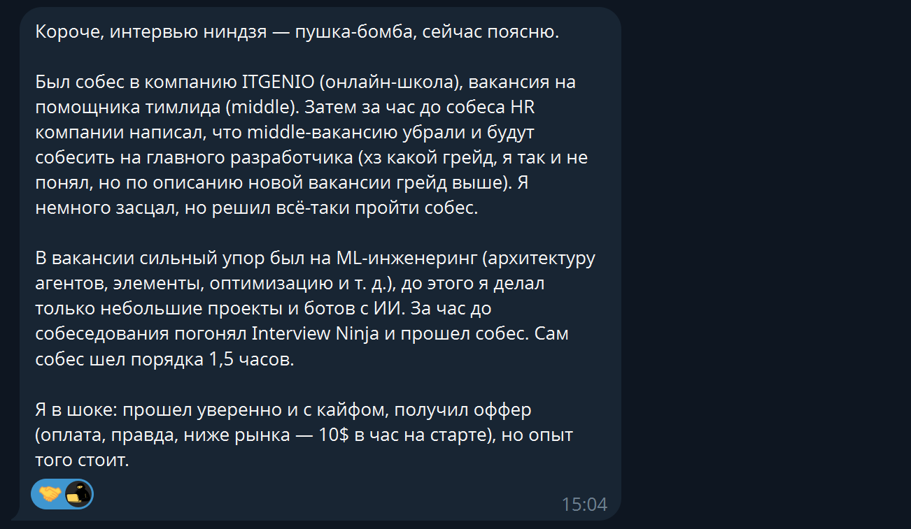 Отзыв пользователя