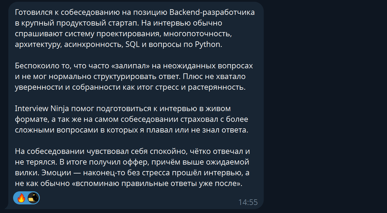 Отзыв пользователя