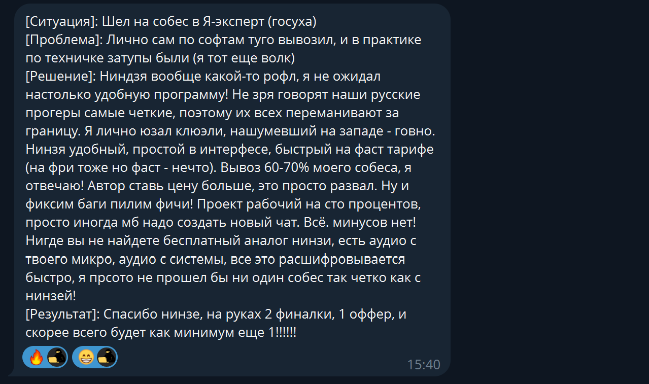 Отзыв пользователя