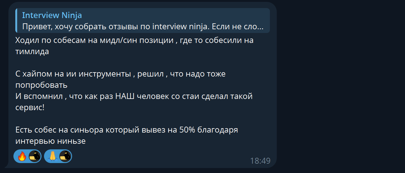 Отзыв пользователя